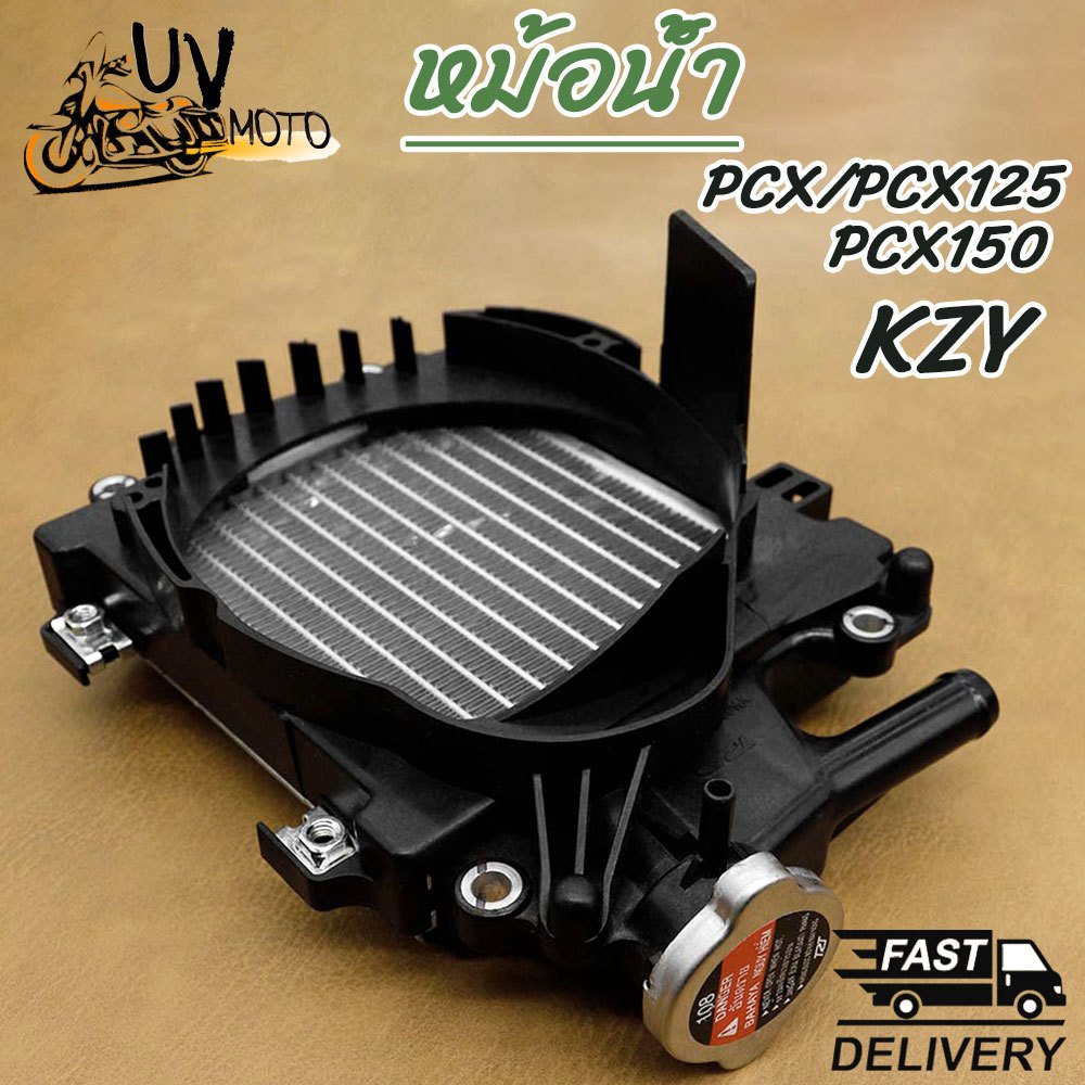 หม้อน้ำ PCX/PCX125 ปี2009 CLICK125i/150i รหัสKZY