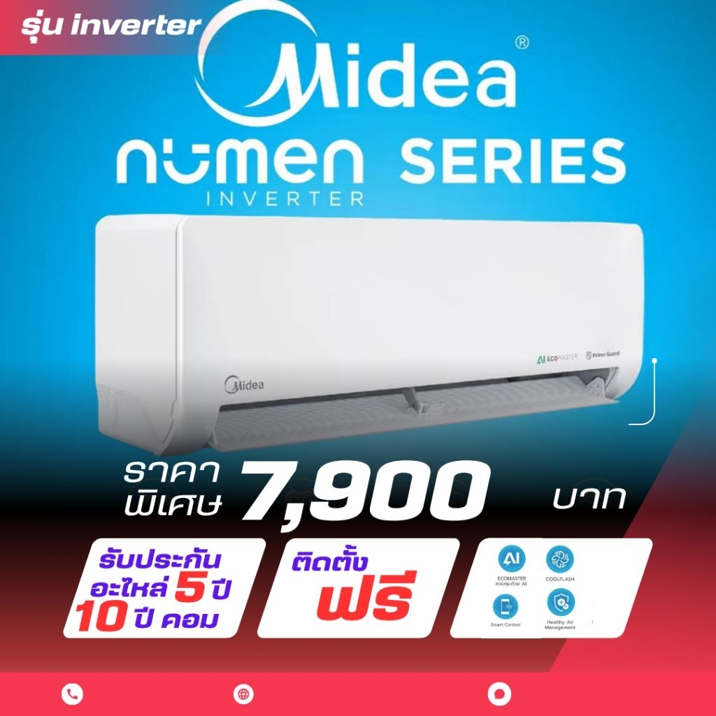 มีเดีย ขนาด9,000btu เครื่องปรับอากาศ แอร์ MIDEA midea รุ่นNumen inverter