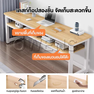 Owens💥โต๊ะยาววางของ 160CMโต๊ะทํางาน โต๊ะยาว2ชั้น เดสก์ท็อปขนาดใหญ่ ทันสมัยและเรียบง่าย รับน้ำหนักได้200KG