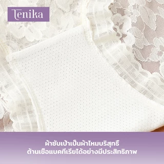 TENIKA กางเกงในผู้หญิง เกงในลูกไม้ ผู้หญิง เซ็กซี่ กางเกงชั้นใน (3 Set) Panties