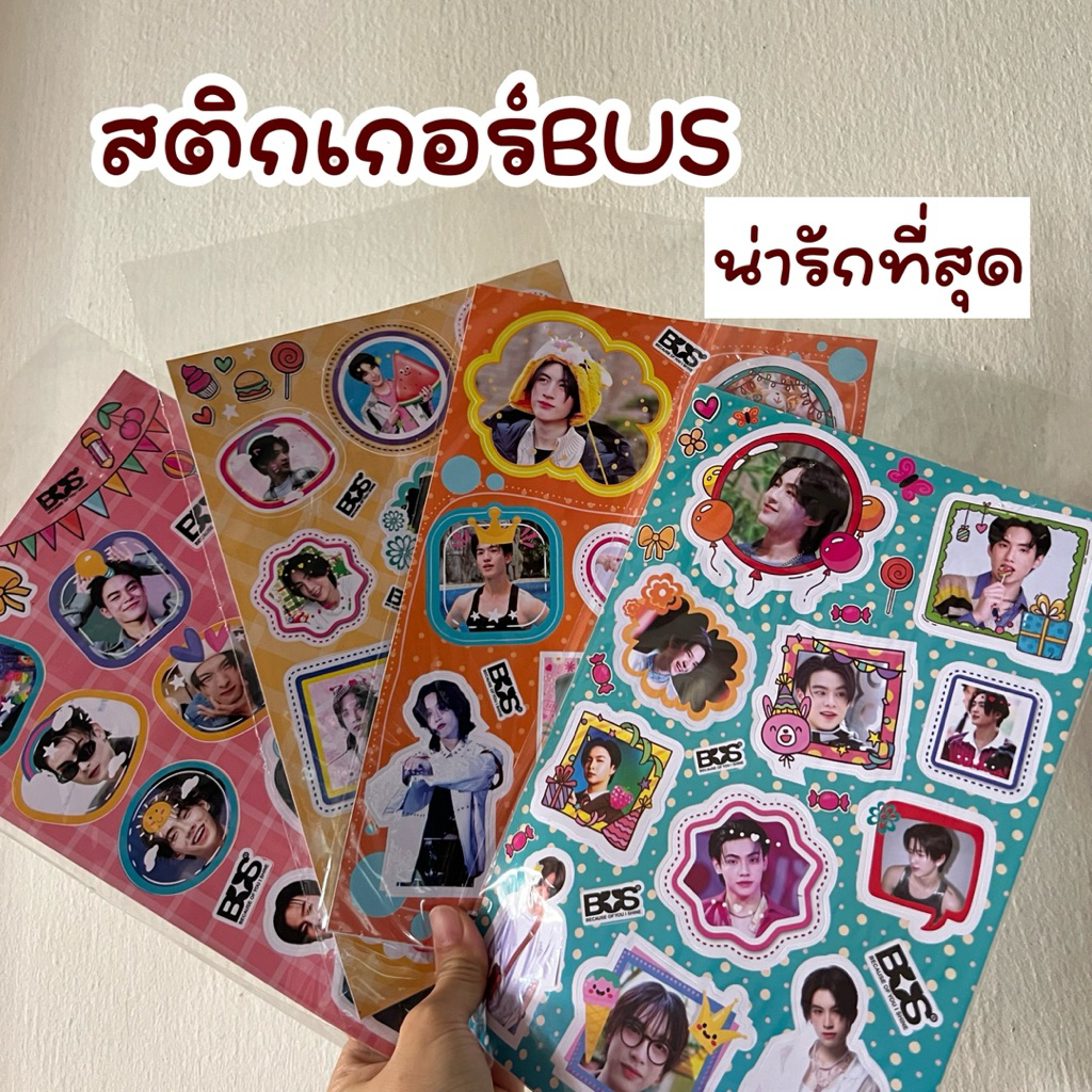 สติกเกอร์วง BUS สติกเกอร์น่ารัก sunsu สติกเกอร์ไดคัท อัลบั้ม