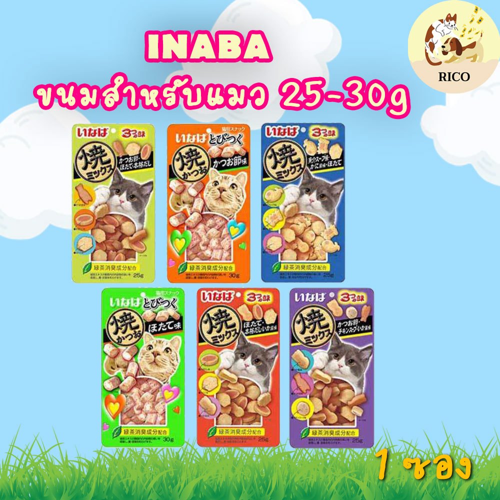 (ซอง) Inaba Soft Bits Mix ขนมแมว ซอฟท์ บิต มิกซ์  25 กรัม