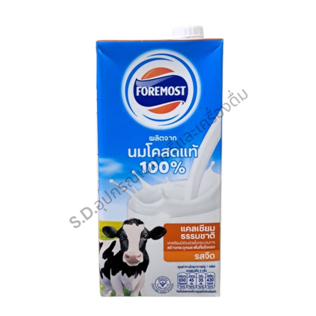Foremost โฟร์โมสต์ นมยูเอชที รสจืด 1 ลิตร