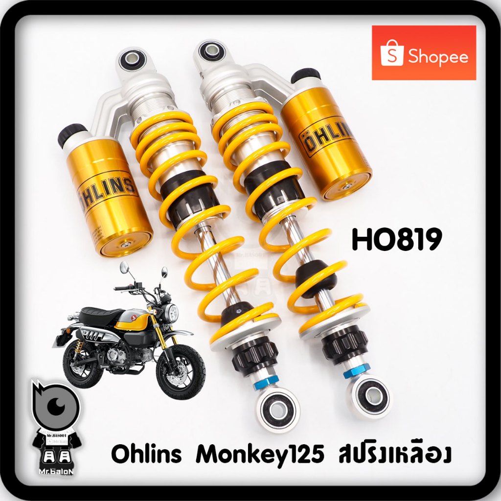 Ohlins. HO819 โช๊คหลัง Monkey125 สปริงเหลือง (แท้100%)