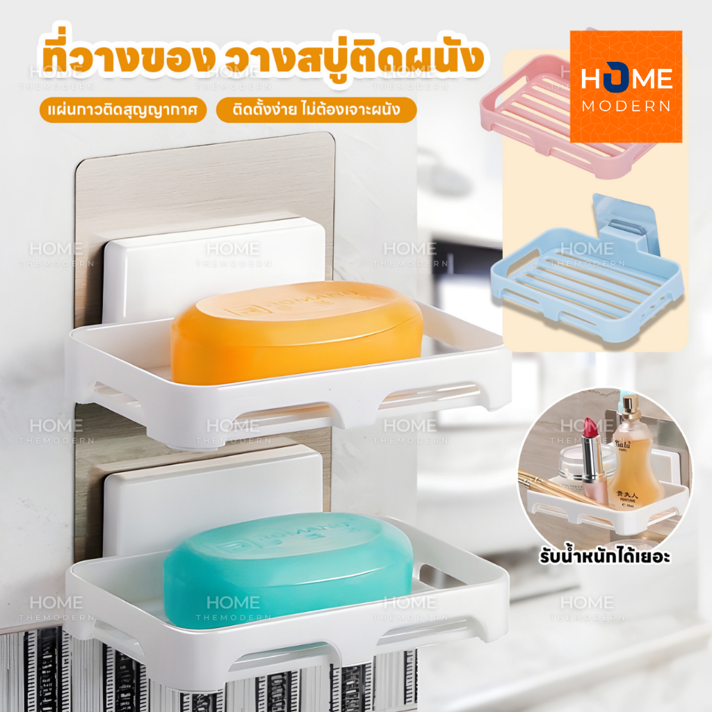 ชั้นวางสบู่แบบติดผนังระบายน้ํา  ที่วางสบู่ กล่องใส่สบู่ ที่วางของ ชั้นวางของ ตะกร้าชั้นวาง ชั้นวางของในห้องน้ำ