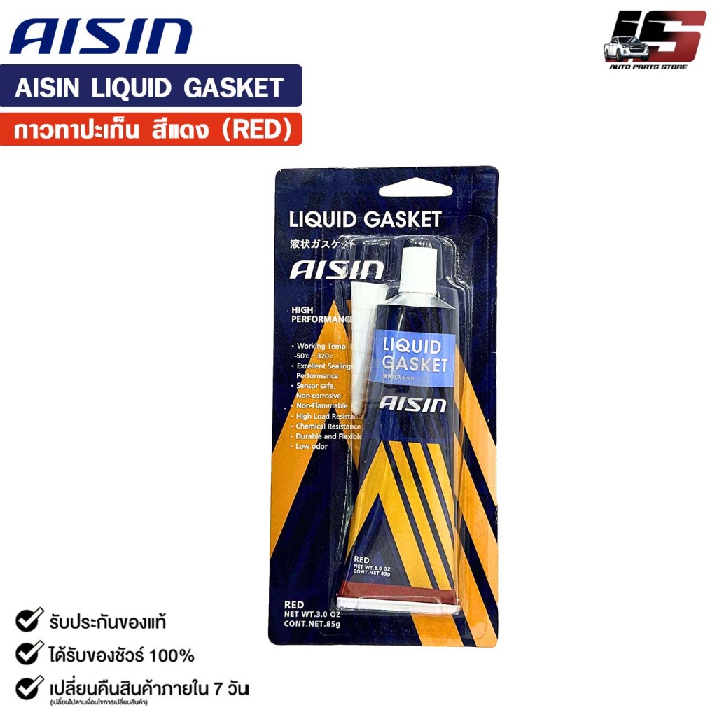 AISIN LIQUID GASKET กาวทาปะเก็น สีแดง ขนาด 85 กรัม ชนิดทนความร้อนสูง ไอชิน รหัส LGAAZ-0002R