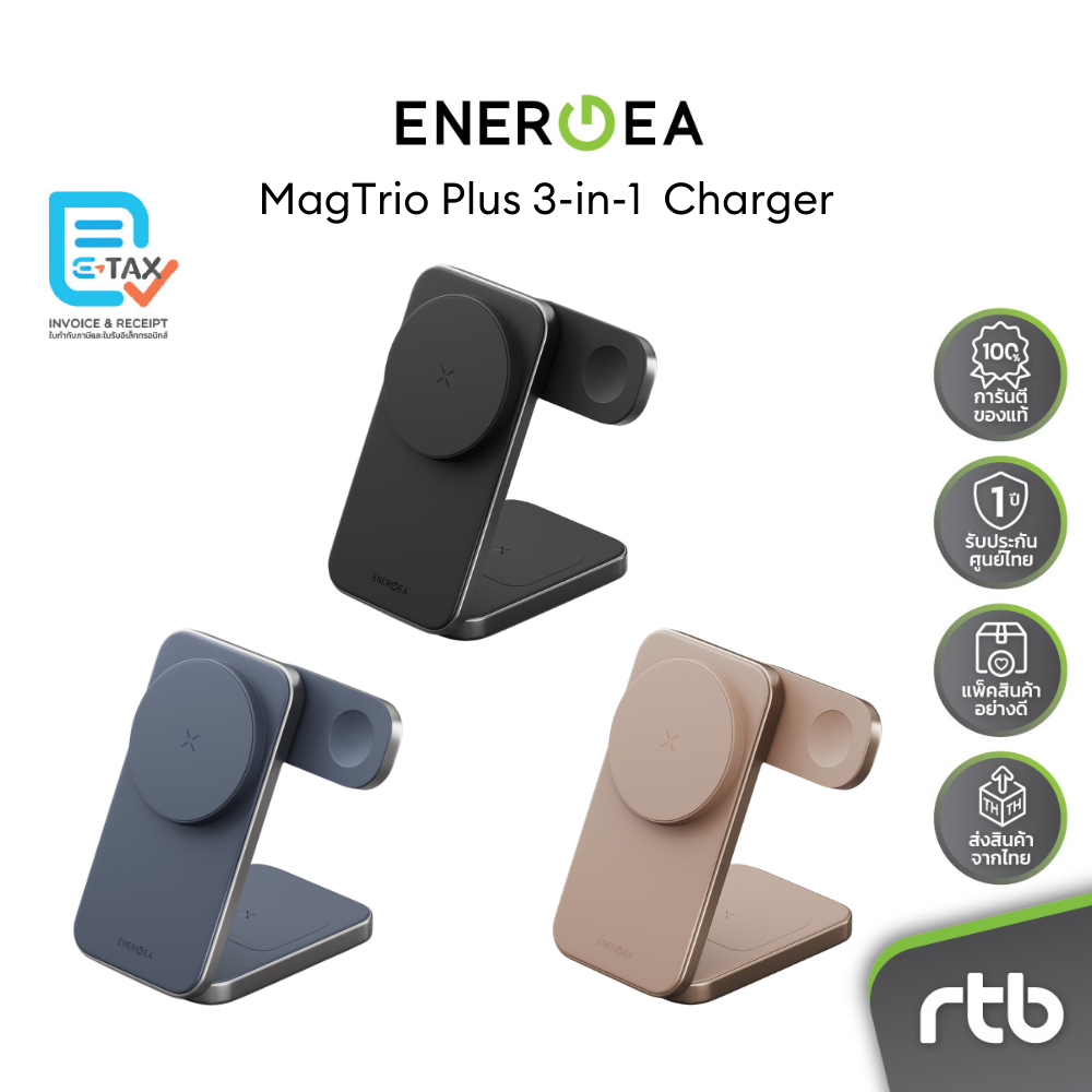 Energea MagTrio Plus แท่นชาร์จแม่เหล็กไร้สาย 3-in-1 มาตรฐาน Qi2 Wireless Charging Stand by RTB