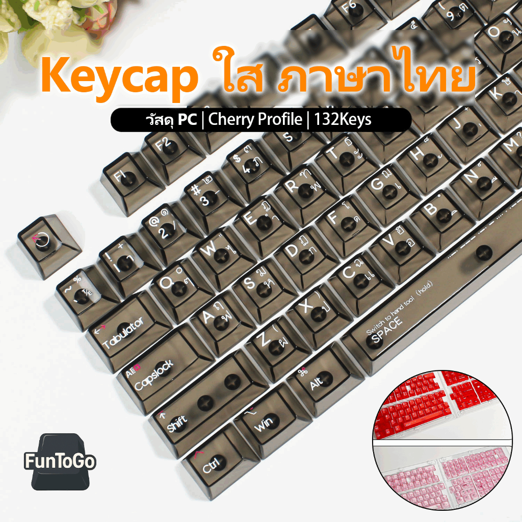 Keycap ใส ภาษาไทย สีดำ Cherry Profile วัสดุ PC ใส สำหรับคีย์บอร์ดแมคคานิคอล