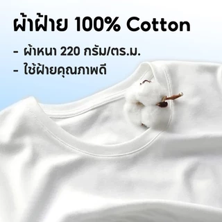 เสื้อยืด ผ้าฝ้าย 100% เสื้อยืดคอกลม oversize แขนสั้น สีพื้น เสื้อยืดผ้านุ่ม แฟชั่น Unisex T-shirt DIY สั่งทำได้ tee