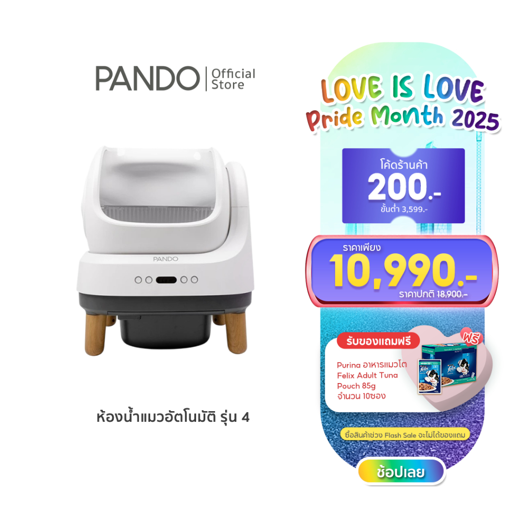 [สินค้าใหม่]Pando x Petree Four Generation Cat Litter Box Open-top ห้องน้ำแมวอัตโนมัติ รุ่น 4