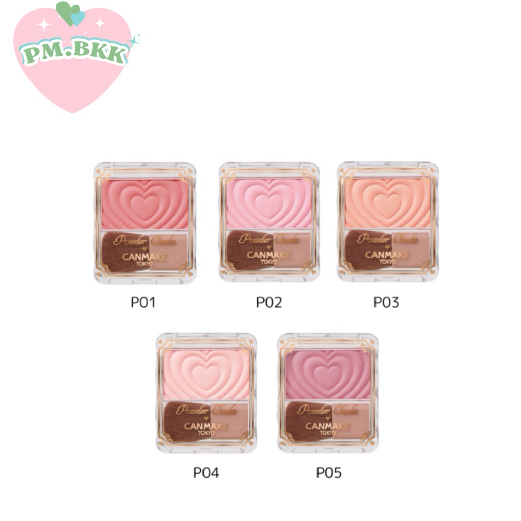 นำเข้าเองจากญี่ปุ่น🇯🇵 canmake power cheeks บรัสออนหัวใจแบบฝุ่น