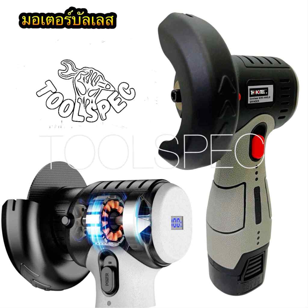 (SERIE 18) THAKITEC เครื่องเจียร์มินิไร้สาย 3 นิ้ว บัลเลส แบต 48V 28000 รอบ ตัดกระเบื้อง ไม้ อัพเกรดมอเตอร์ สีเทาดำ - รูปที่ 2
