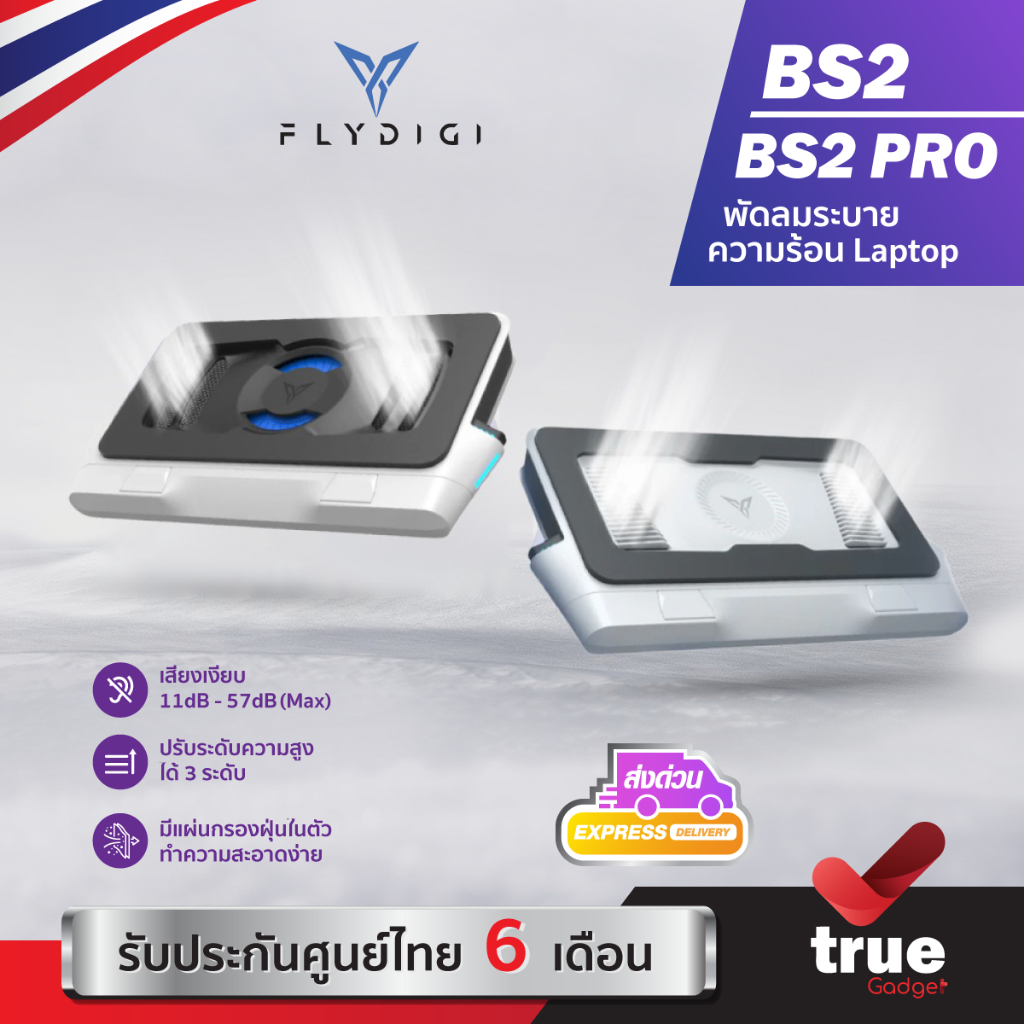 🇹🇭ประกันศูนย์ไทย Flydigi BS2 Pro, Flydigi BS2 พัดลมโน๊ตบุ๊ค พัดลมระบายความร้อน พัดลมโน๊ตบุ๊คระบายควา