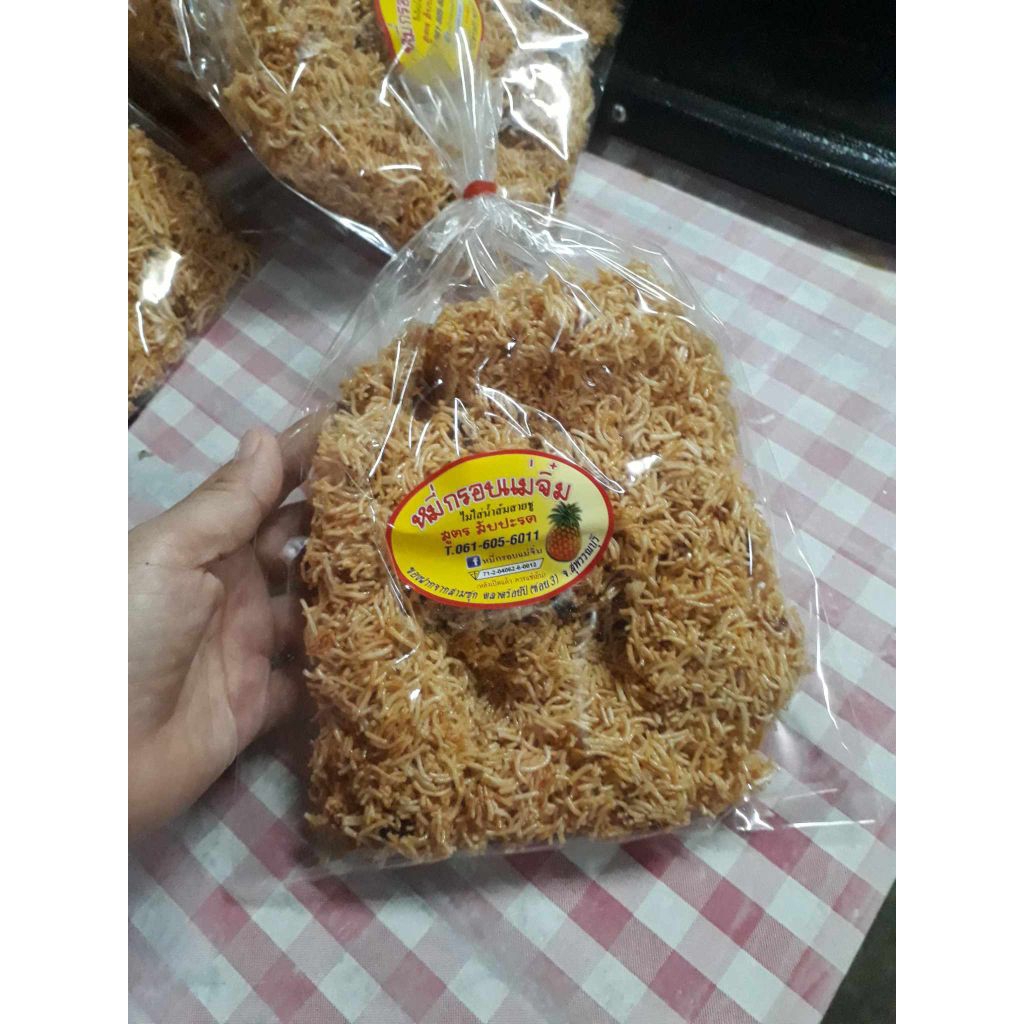 หมี่กรอบแม่จิ๋มสามชุกตลาด100ปี.1ห่อ.40บ.3ห่อ.100บ
