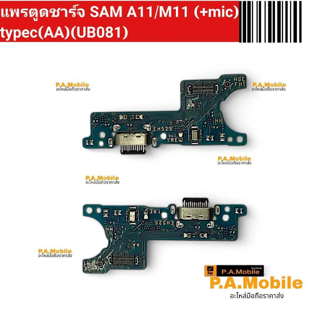 แพรตูดชาร์จ Samsung A11/M11 งานAA,OR