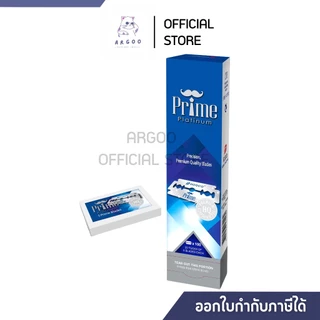DORCO ใบมีดรุ่น Prime Platinum (1 แพ็ค บรรจุ 100 ใบมีด)