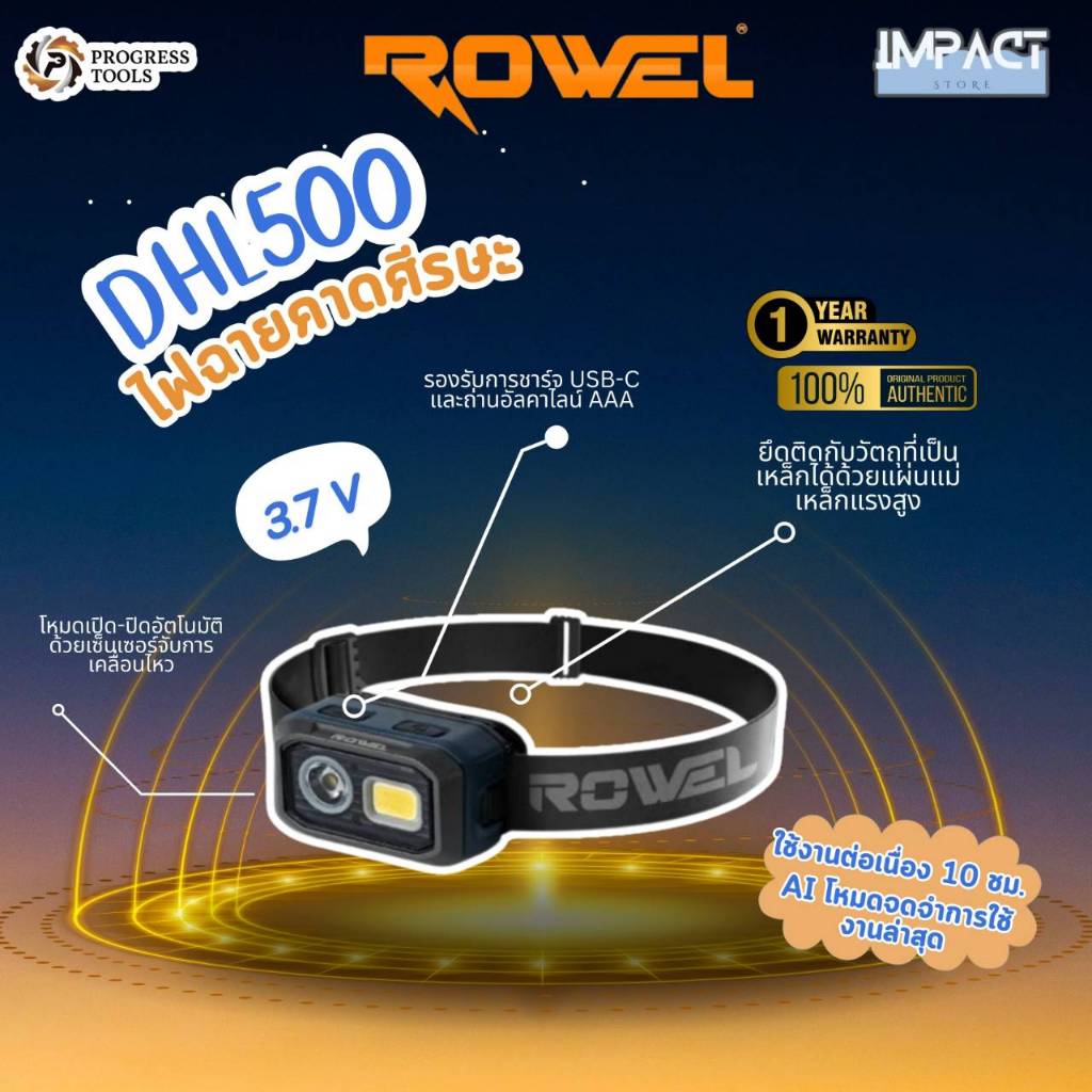 ROWEL ไฟฉายคาดหัว รุ่น DHL500 LED 500lm (มีแบตในตัว) USB C ประกัน 1 ปี
