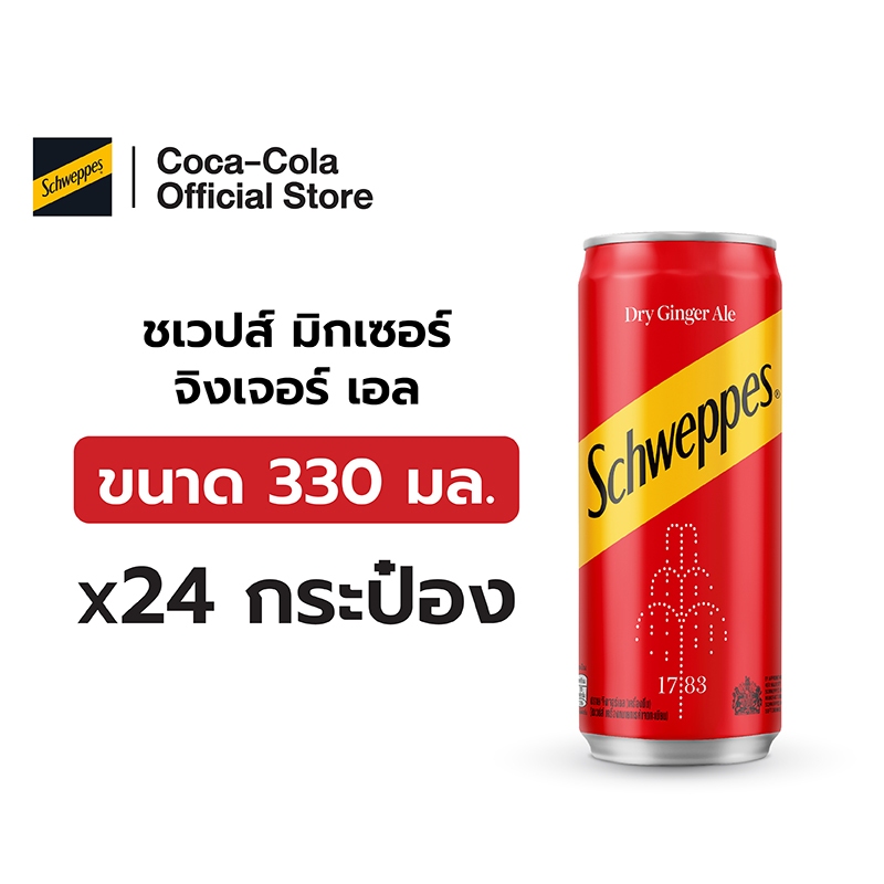 [จัดส่งเฉพาะกทม. ปริมณฑลและชลบุรี]ชเวปส์ มิกเซอร์ โซดา 330 มล. 24 กระป๋อง Schweppes Mixer Soda Water 330ml Pack 24