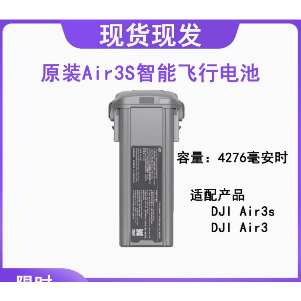 DJI DJI Air3S สมาร์ทไฟลท์แบตเตอรี่ 4276 mAh Air3S แบตเตอรี่