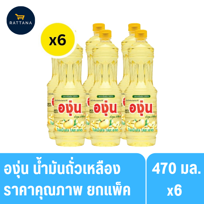 องุ่น น้ำมันถั่วเหลืองขนาด 230/470มล. 12/6ขวด ยกแพ็ค