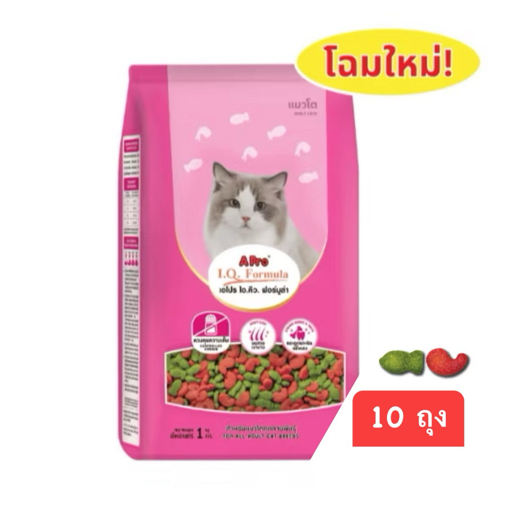 อาหารแมว เอโปร ไอคิว 1 กิโลกรัม 10 ถุง