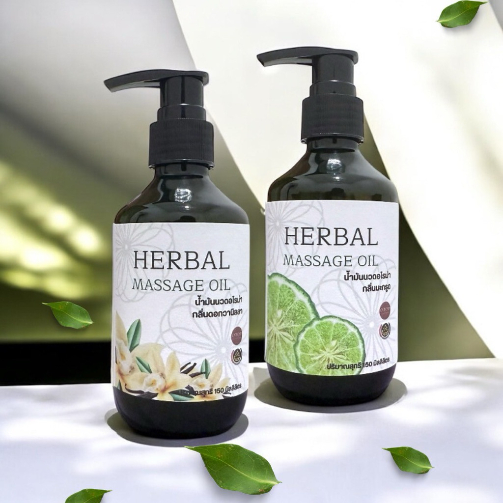 น้ำมันอโรม่า สกัดจากน้ำมันธรรมชาติ นวดผ่อนคลาย ขนาด 150 ml. เพิ่มความชุ่มชื้นให้แก่ผิว