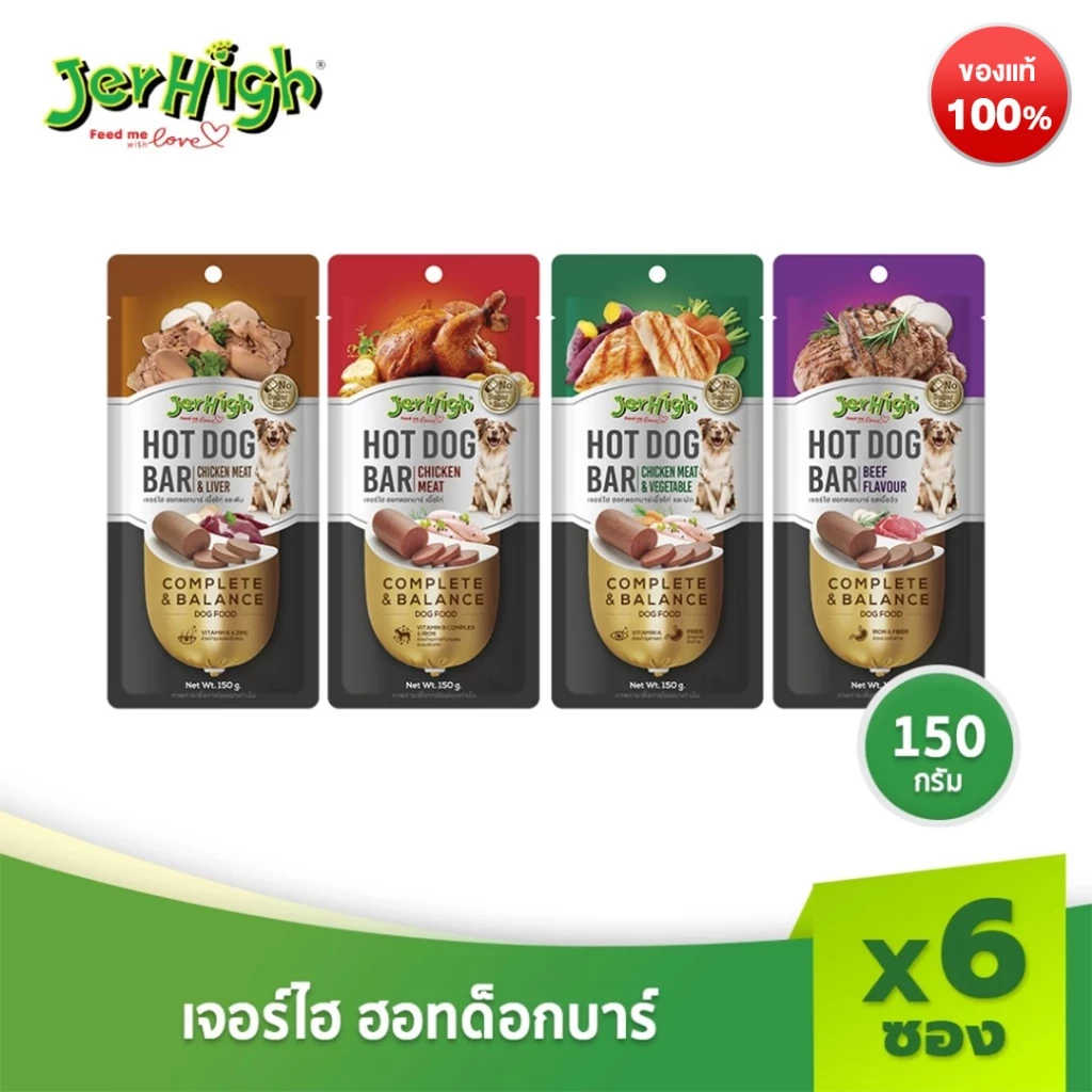 JerHigh เจอร์ไฮ ฮอทด็อกบาร์ ขนมสุนัข อาหารสุนัข 150 กรัม บรรจุกล่อง 6 แท่ง (เลือกรสชาติด้านใน)