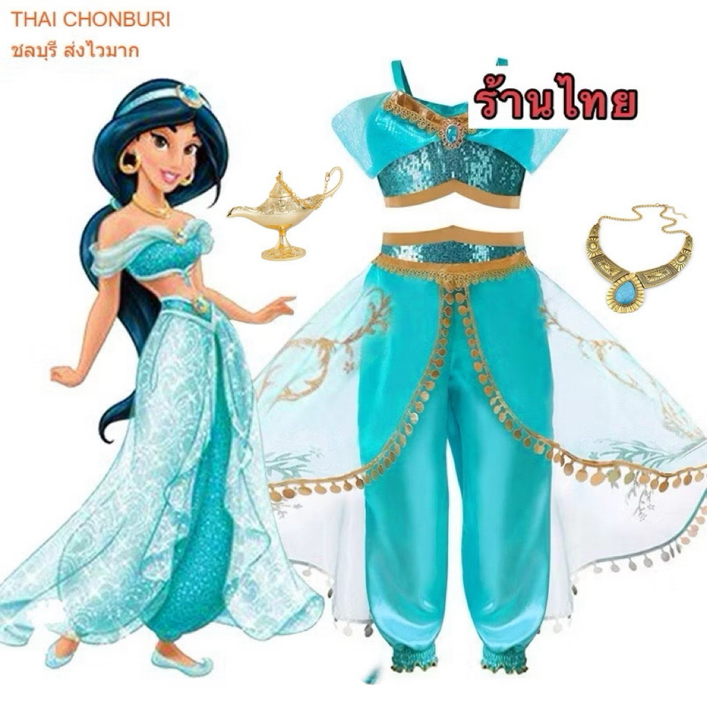 ชุดเจ้าหญิง จัสมิน jasmine aladdin พร้อมส่ง