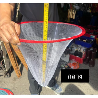 สวิงตักปลา สวิงขอบเหล็ก สวิงช้อนกุ้ง มีขนาดกลางและใหญ่