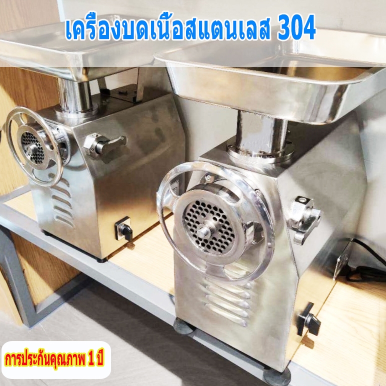 [ผ่อน 0%]เครื่องบดเนื้อ เครื่องบดแกง รุ่น TK-22A สแตนเลส 304 กำลังไฟสูง มีรังผึ้ง 2 ขนาดมาให้