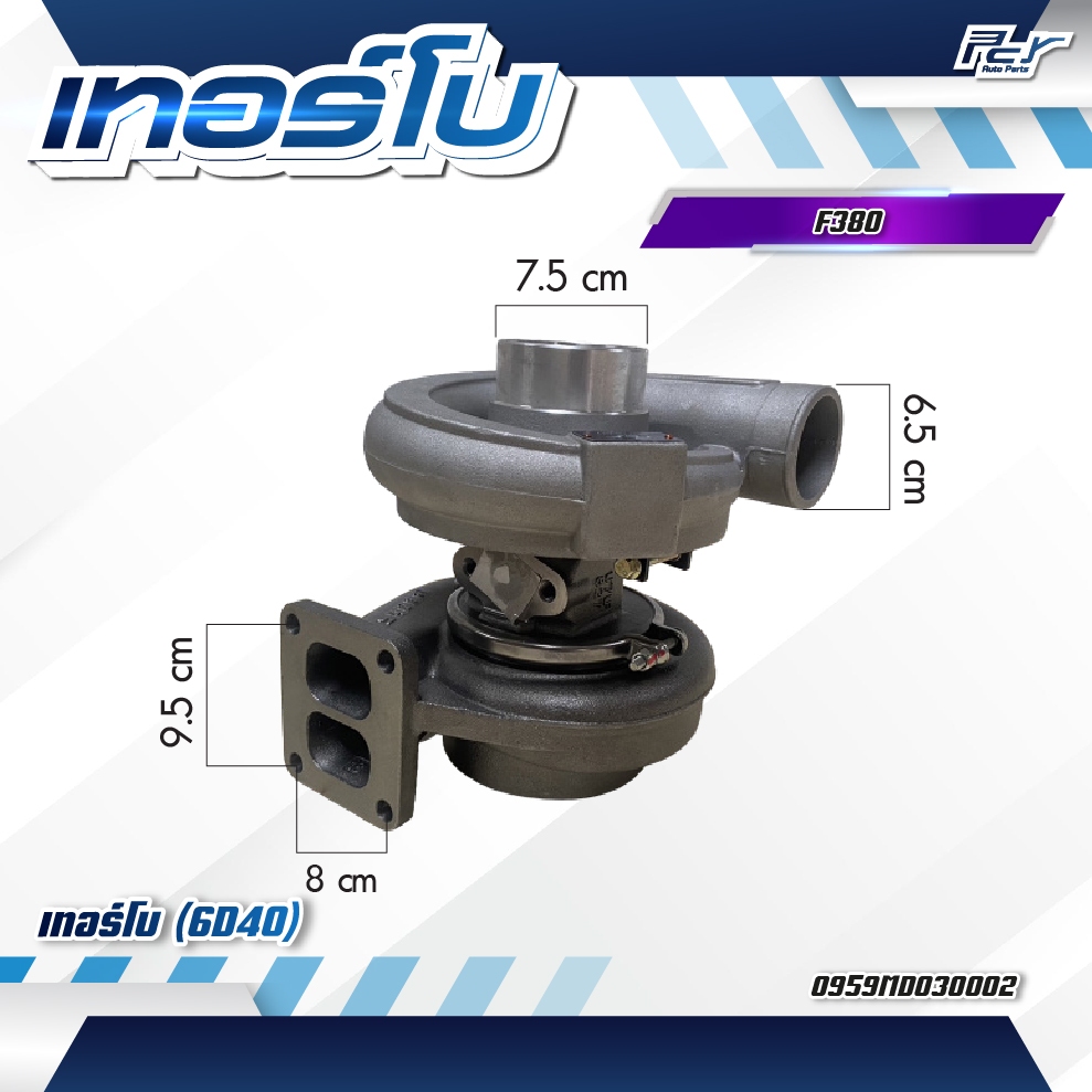 เทอร์โบ ISUZU // MITSUBISHI //F380//FM1524// FN627-617// CANTER2006//FB511**** ของแต่ง รถบรรทุก รถพ่วง *** ราคา ถูกที่สุด ดีลบีเคเค แกลเลอรีภาพที่ 3