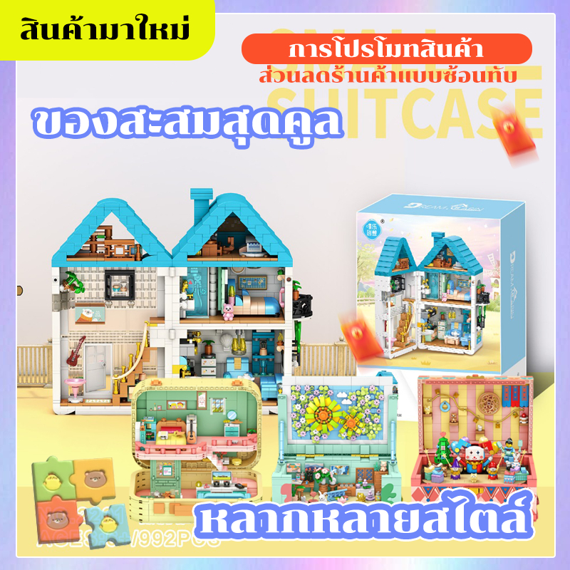 Street View Building ของเล่นบล็อคตัวต่อ ตัวต่อสร้างบ้านหลากสี ประกอบของเล่นเพื่อการศึกษาบของขวัญ DIY