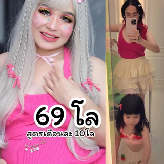 สูตรใหม่แรงขึ้น เดือนละ5-10โล🩷เม็ดชมพูอิ่มโดสสูงสุด💕โคตรไม่หิว เบื่ออาหาร ยิ่งกว่าปักปากกาเปปไทด์ เจ้อินดี้เอว20