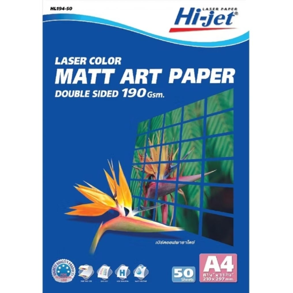 Hi-Jet กระดาษอาร์ตด้าน190g. A4/50แผ่น HL194-50 ใช้กับ Printer Laser เท่านั้น