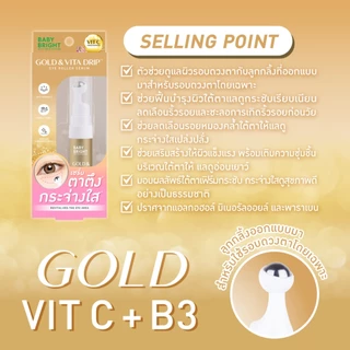 Baby Bright โกลด์แอนด์วิต้าดริปอายโรลเลอร์เซรั่ม 10ml เบบี้ไบร์ท