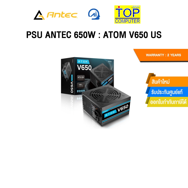 PSU ANTEC 650W : ATOM V650 US /ประกัน 2 Years