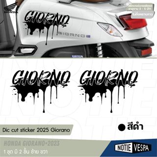 สติ๊กเกอร์ไดดัท 2025 ฮอนด้า จีออโน่ Honda giorno สติ๊กเกอร์ …