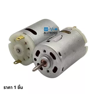 มอเตอร์ รอบเร็ว DC 3.7V 7.4V 12V เบอร์ RS380 DC Motor 380