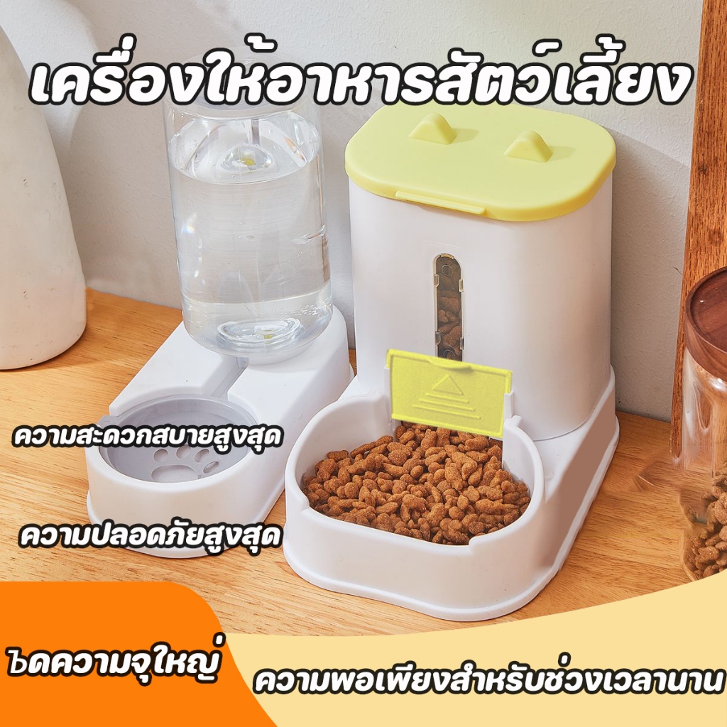 เครื่องให้น้ำ เครื่องให้อาหาร ที่ให้น้ำอัตโนมัติ ที่ให้อาหารอัตโนมัติ ที่ให้อาหารแมว ที่ให้อาหารหมา、ที่ให้น้ำสัตว์เลี้ยง