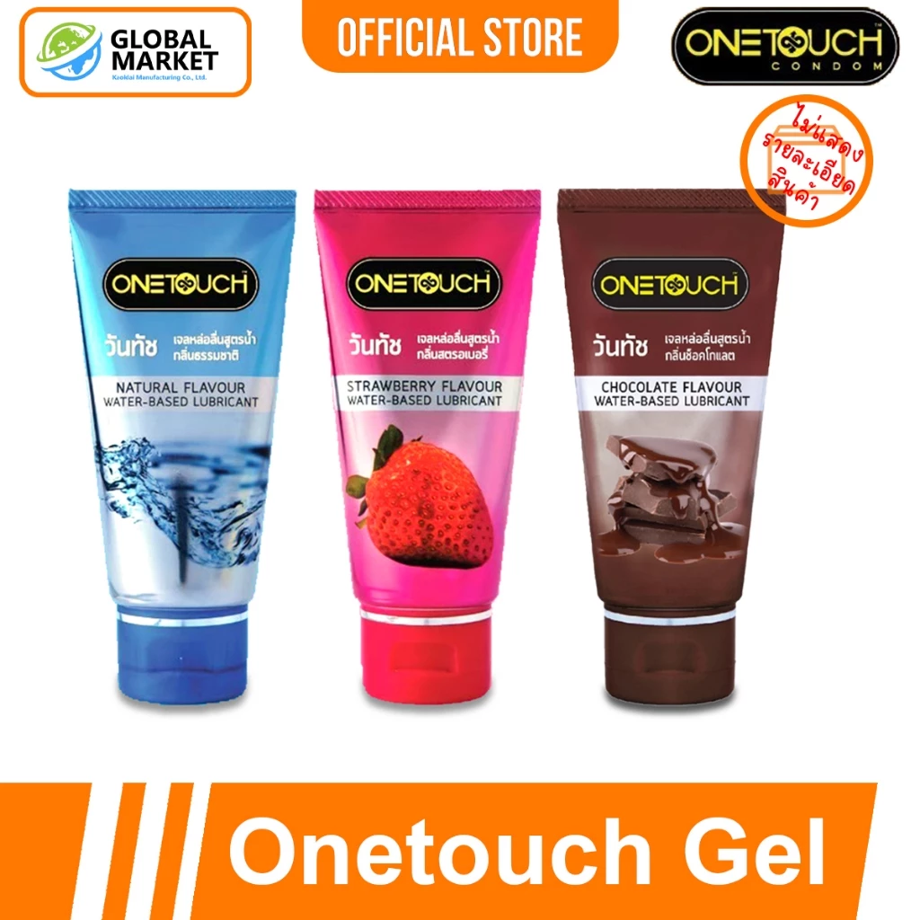 เจลหล่อลื่น วันทัช สูตรน้ำ Onetouch Gel Water-Based Lubricant 1 หลอด (บรรจุ 75 มล.) **แยกจำหน่ายตามรุ่นที่เลือก**