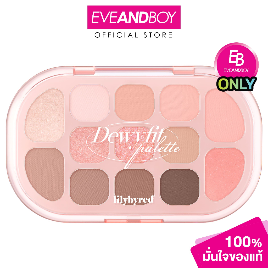 LILYBYRED - Dewy Fit Palette 12.7 g. ลิลลี่บายเรด ดิวอี้ ฟิต พาเลตต์
