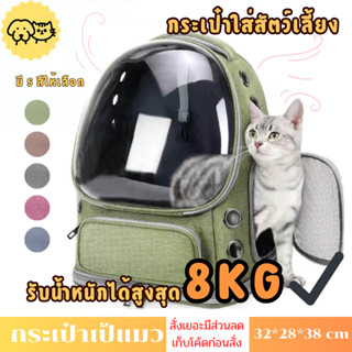 กระเป๋าสะพายสัตว์เลี้ยง กระเป๋าเดินทางสำหรับสัตว์เลี้ยง กระเ…