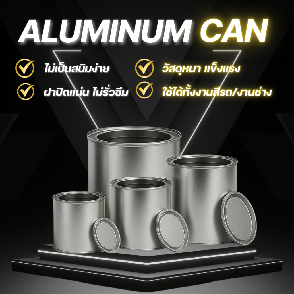 กระป๋องเปล่า NASON 1L | กระป๋องเหล็กใส่สี/ทินเนอร์ แข็งแรง ฝาปิดแน่น