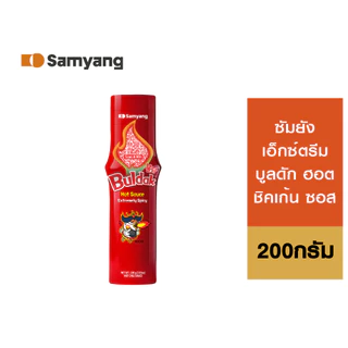 Samyang Buldak Hot Chicken Flavor Sauce ซัมยัง บูลดัก ฮอต ชิคเก้น ซอสสไตล์เกาหลี ขนาด 200 กรัม เลือกได้ 2 สูตร