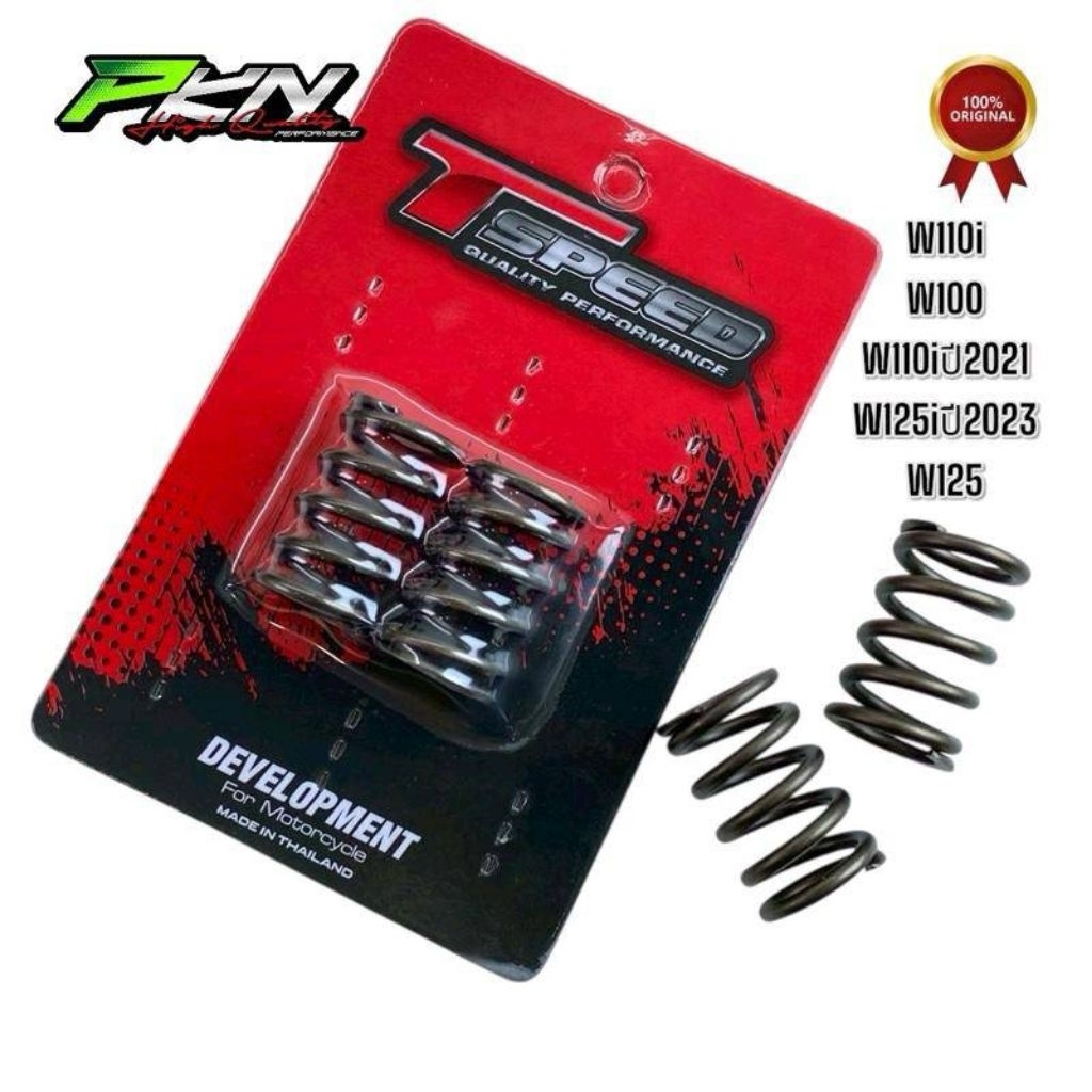สปริงวาล์วแต่ง รุ่น W110i W125 W100 W125i2023 W110i2021 Tspeed ขดลวดพิเศษ รับรอบได้12000