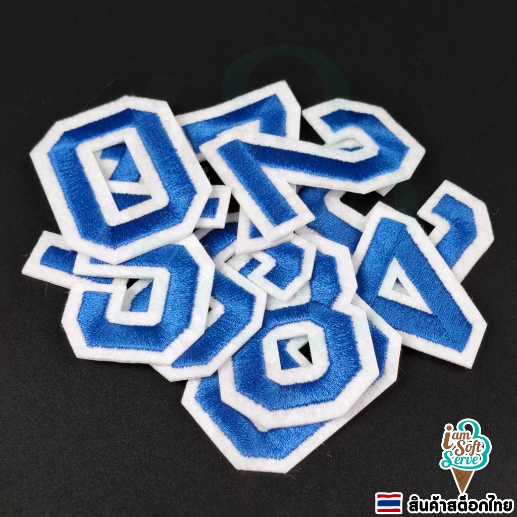 ตัวเลขรีดติดเสื้อ สีน้ำเงิน อาร์มปักลาย สักหลาดปักลาย ตัวเลข 0-9 ขนาด 5cm