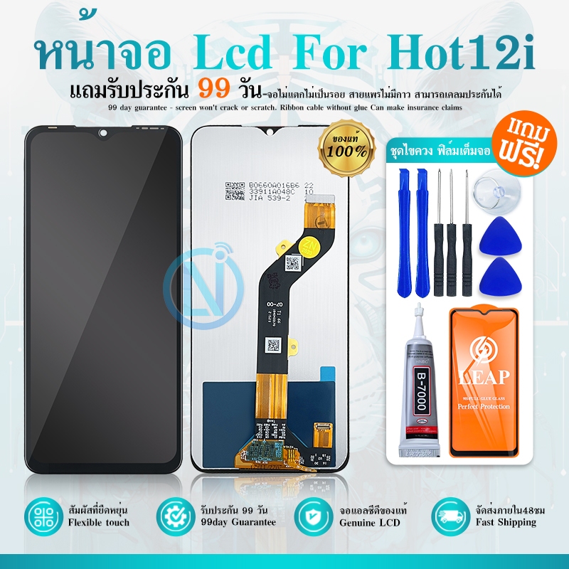 LCD Display หน้าจอ LCD  Hot 12i Display จอ+ทัช อะไหล่มือถือ อะไหล่  Hot12i