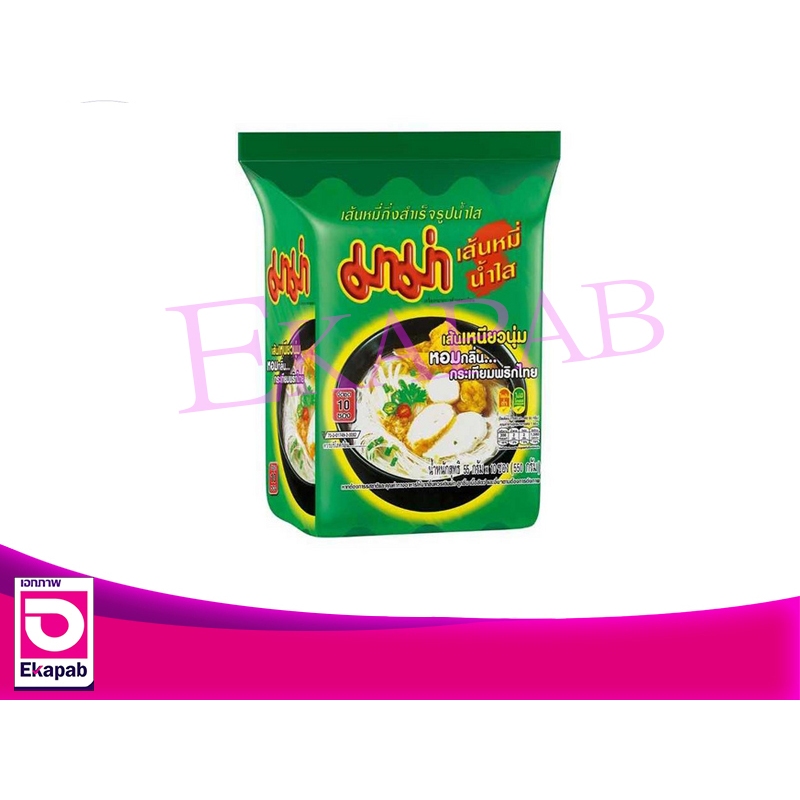 มาม่า เส้นหมี่น้ำใส แพค10ซอง