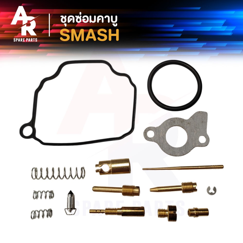 ชุดซ่อมคาบู SUZUKI - SMASH