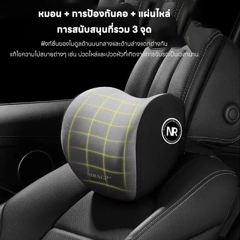 Awesome หมอนรองคอ รองไหล่ ที่รองพิง พนักพิงศีรษะ เมมโมรี่โฟม หนังนิ่ม ที่รองพิงหลังสำหรับรถยนต์ - 3